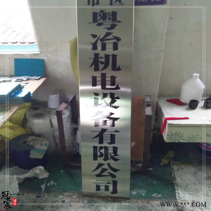 不锈钢腐蚀门牌标牌 黄铜紫铜 腐蚀标牌 紫铜腐蚀楼盘指示牌图2