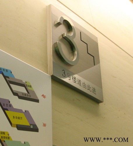 厂家供应 标识标牌 楼层牌  门牌号 楼栋牌图4