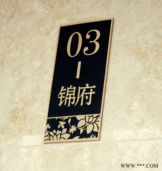 厂家供应 标识标牌 楼层牌  门牌号 楼栋牌图2