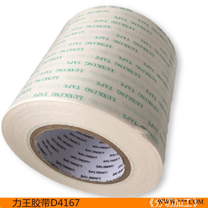 力王胶带3002无纺布 无纺布双面胶带 生产厂家-黄膜5065双面胶带 可宜胶带图2