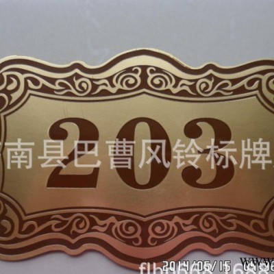 门牌号 专业定做门牌号 金属标牌 不锈钢钛金加工