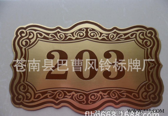 门牌号 专业定做门牌号 金属标牌 不锈钢钛金加工图3