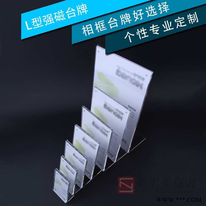 亚克力L型强磁A4台签 亚克力台卡POP/台牌/桌牌/展示牌竖 可定制图3