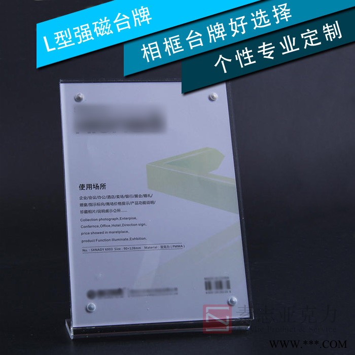 亚克力L型强磁A4台签 亚克力台卡POP/台牌/桌牌/展示牌竖 可定制