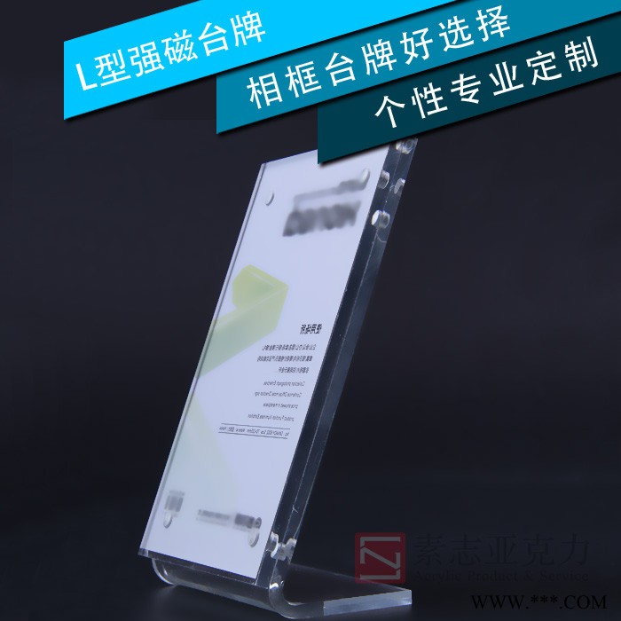 亚克力L型强磁A4台签 亚克力台卡POP/台牌/桌牌/展示牌竖 可定制图2