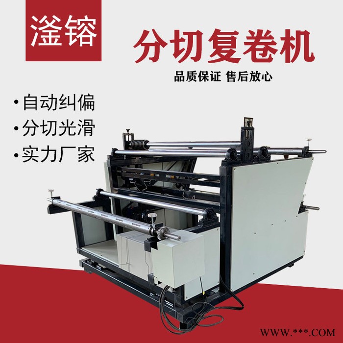 无纺布分切复卷机图7