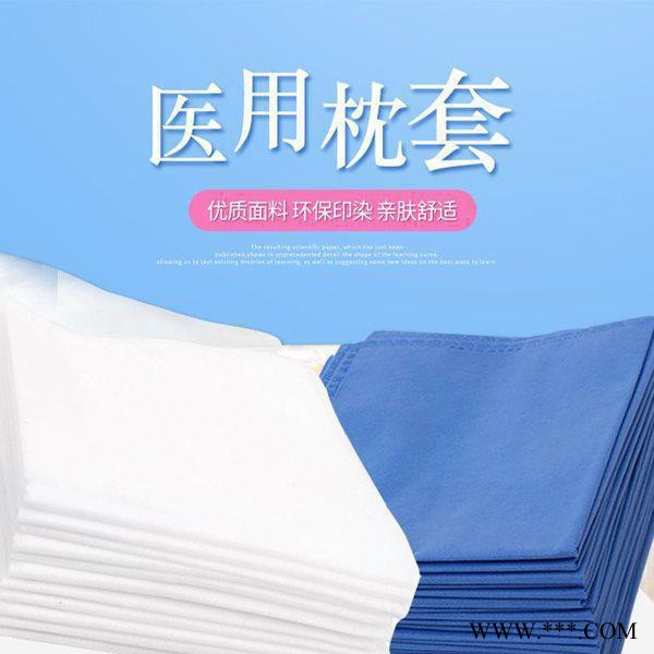 医用枕套一次性枕套批发商 医用无纺布枕套厂家图2