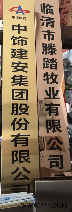 腐蚀标牌牌制作公司_腐蚀门牌制作厂家图3
