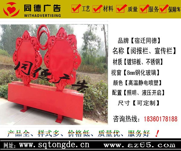 文化宣传栏户外立牌/社区宣传栏同德广告XCL-021 灯箱图6