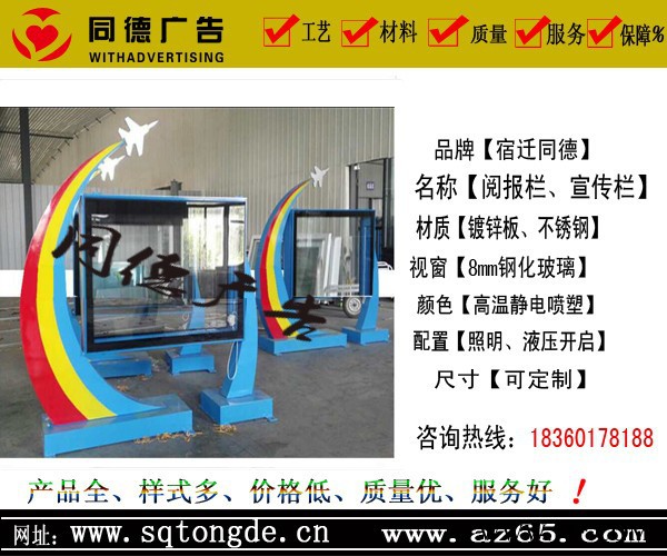 文化宣传栏户外立牌/社区宣传栏同德广告XCL-021 灯箱图5