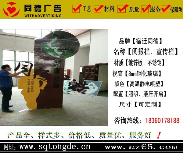 文化宣传栏户外立牌/社区宣传栏同德广告XCL-021 灯箱图4