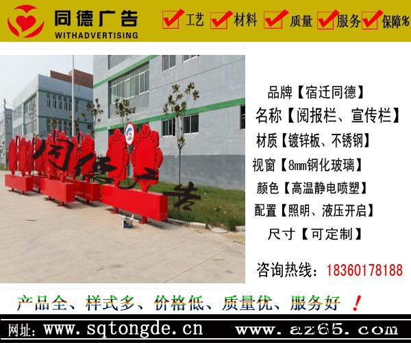 文化宣传栏户外立牌/社区宣传栏同德广告XCL-021 灯箱图2