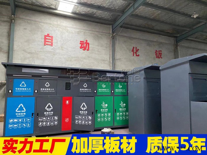 户外垃圾分类亭定制不锈钢分类箱仿古烤漆防雨棚回收房小区收集亭立牌垃圾回收系统垃圾图6