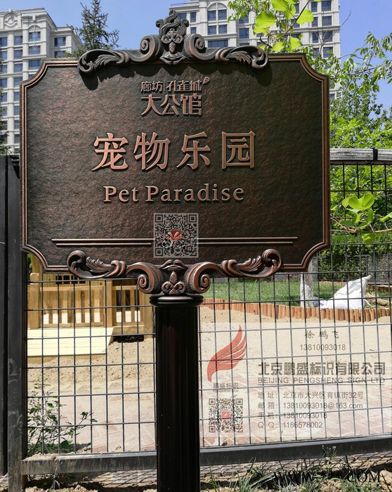 专业设计制作供应铜铝浮雕标牌，雕刻字牌，门牌**标牌，欢迎咨询订购图4