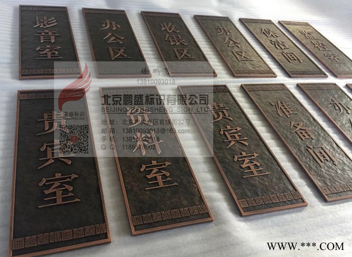 专业设计制作供应铜铝浮雕标牌，雕刻字牌，门牌**标牌，欢迎咨询订购