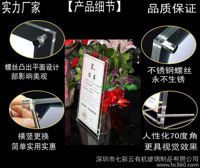 供应亚克力相框 创意6寸A4证书框 水晶相架 透明桌牌 可订做