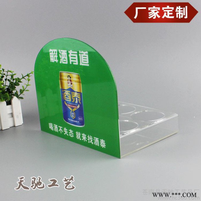 产业带厂家定做亚克力桌牌啤酒架塑料产品架饮料架子**图3