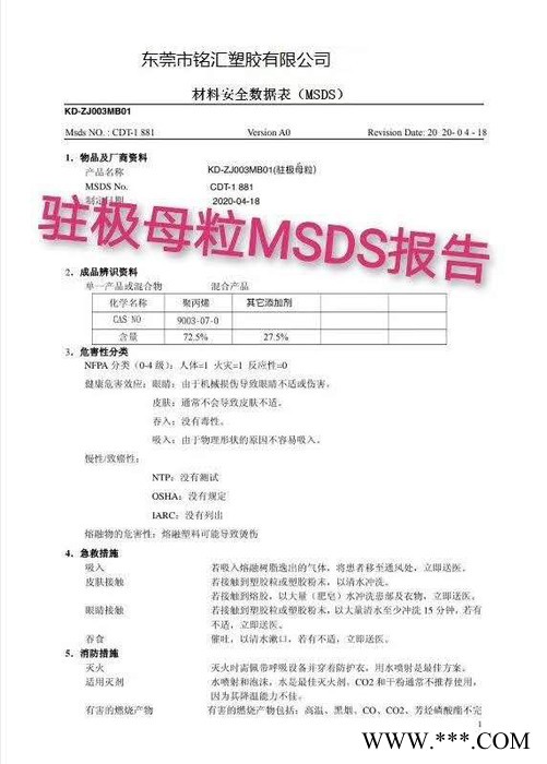 大量 直销 熔喷料 无纺布料图4