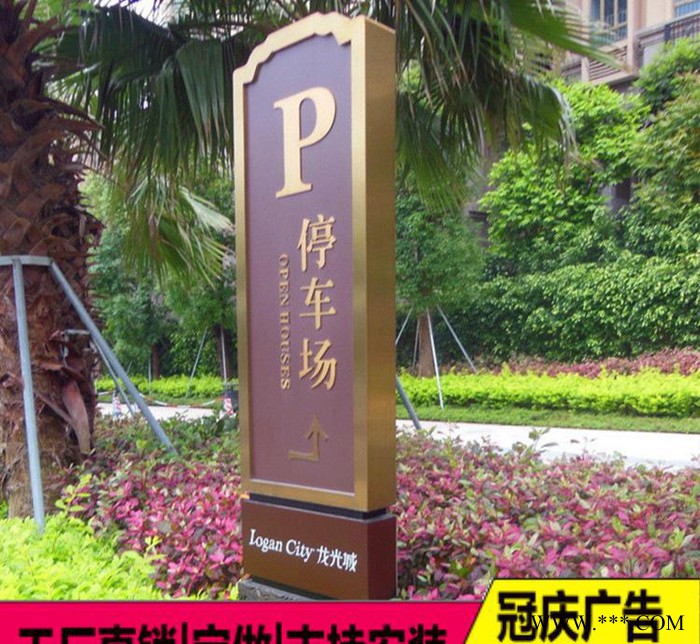 广告不锈钢led发光字大型精神堡垒立牌停车场户外导向牌制作图1