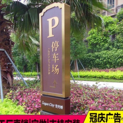 广告不锈钢led发光字大型精神堡垒立牌停车场户外导向牌制作