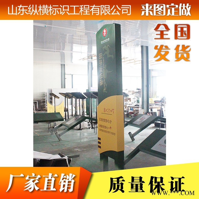 纵横定制 户外广告立牌 学校宣传标识 指路牌 立地指示牌 标识标牌 导视牌 医院标牌 精神堡垒 招牌 立招 支持定制图3