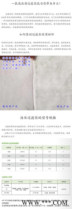 河南无纺布袋生产厂本厂生产偃师电泳漆无纺布袋-菲斯达180无纺布袋 食品滤袋图4