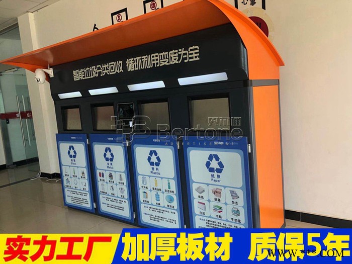 户外垃圾箱垃圾站智能垃圾箱垃圾分类柜定制现货垃圾分类亭不锈钢立牌上海厂家定制垃圾亭图2