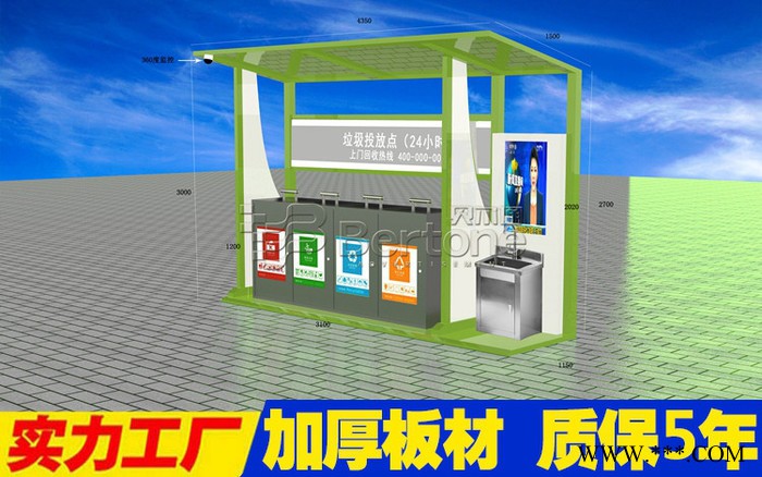 户外垃圾箱垃圾站智能垃圾箱垃圾分类柜定制现货垃圾分类亭不锈钢立牌上海厂家定制垃圾亭图4