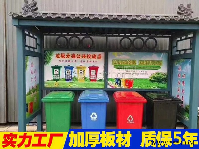 户外垃圾箱垃圾站智能垃圾箱垃圾分类柜定制现货垃圾分类亭不锈钢立牌上海厂家定制垃圾亭图6
