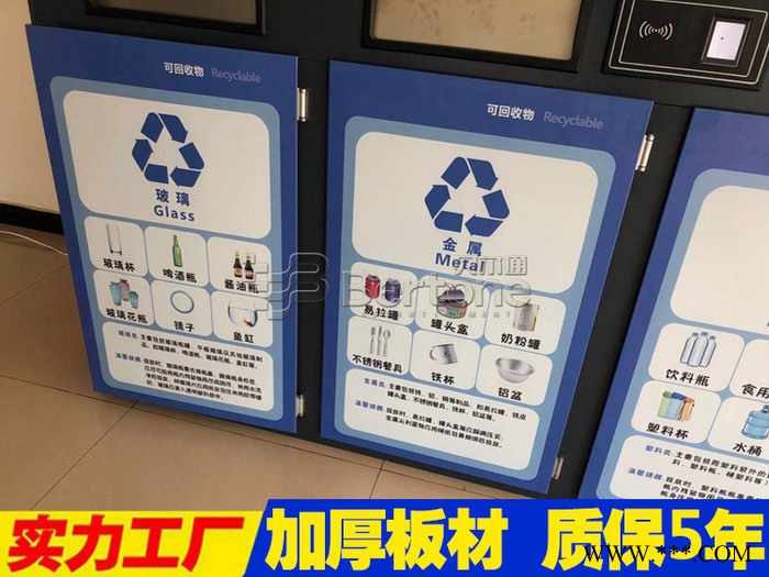 户外垃圾箱垃圾站智能垃圾箱垃圾分类柜定制现货垃圾分类亭不锈钢立牌上海厂家定制垃圾亭图5