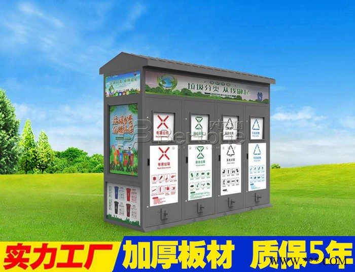 户外垃圾箱垃圾站智能垃圾箱垃圾分类柜定制现货垃圾分类亭不锈钢立牌上海厂家定制垃圾亭图3