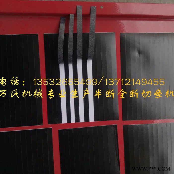 切片机、电脑切带机、无纺布切片机图2