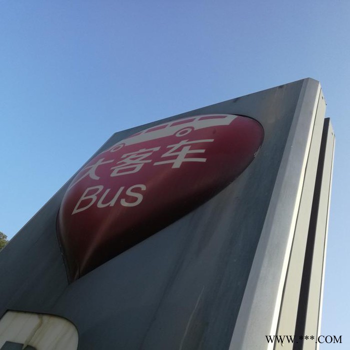 晶钰标识 户外导向牌立牌停车场指示牌精神堡垒指引牌道路牌标识牌导视牌图3
