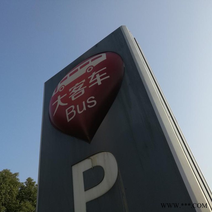 晶钰标识 户外导向牌立牌停车场指示牌精神堡垒指引牌道路牌标识牌导视牌图2