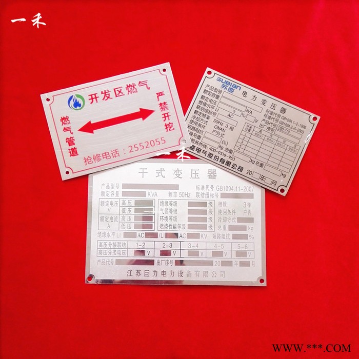 机械机器金属铝牌铭牌定做门牌号码牌电气阀门开关方向箭头水泵铜牌不锈钢丝印激光腐蚀打印标设备高光铝制标牌定制图1