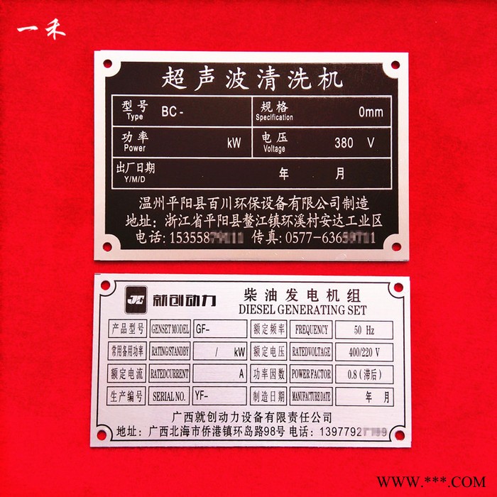 机械机器金属铝牌铭牌定做门牌号码牌电气阀门开关方向箭头水泵铜牌不锈钢丝印激光腐蚀打印标设备高光铝制标牌定制图3