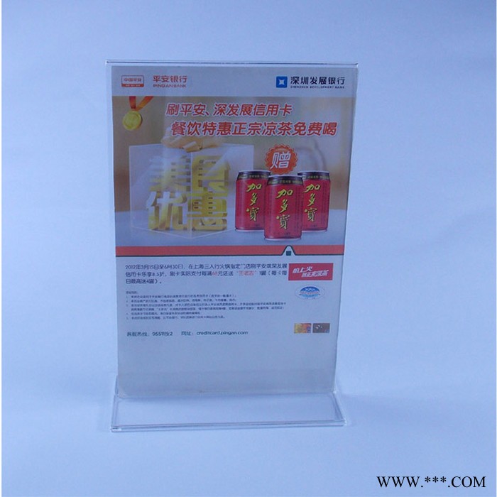 亚克力/有机玻璃T型双面台卡/加工批发A4酒水牌台签桌牌图2