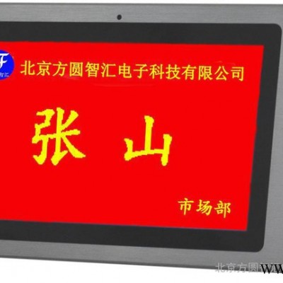 方圆智汇无纸化会议产品无线/有线双面显示ZHL-4100电子桌牌