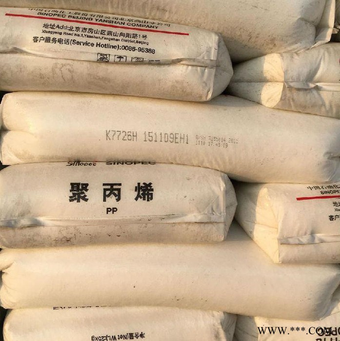 燕山石化聚丙烯无纺布原料 现货销售图3
