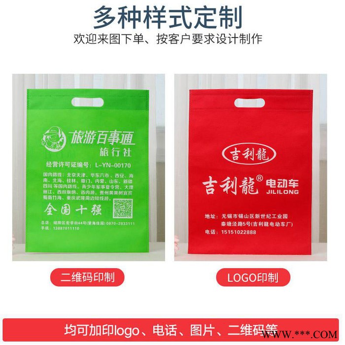 无纺布包装袋定做 无纺布印刷 环保袋手提袋广告袋宣传袋定制印logo加急印刷图3