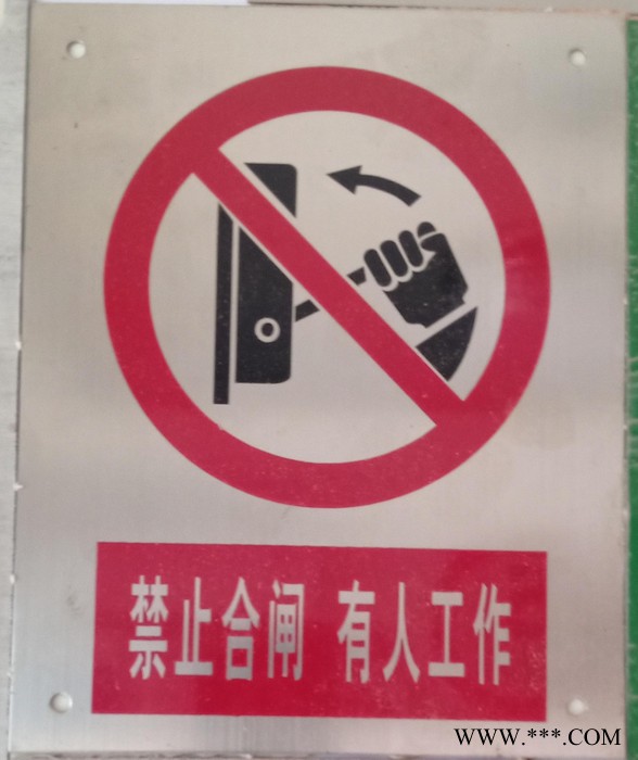 阀门牌 限高牌 不锈钢电力标牌图4