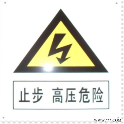 阀门牌 限高牌 不锈钢电力标牌