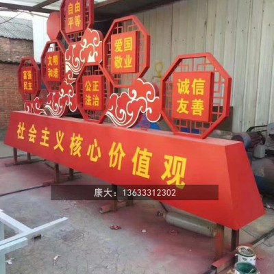 山东康大雕塑 户外核心价值观标识牌 不锈钢烤漆立牌景观牌定做