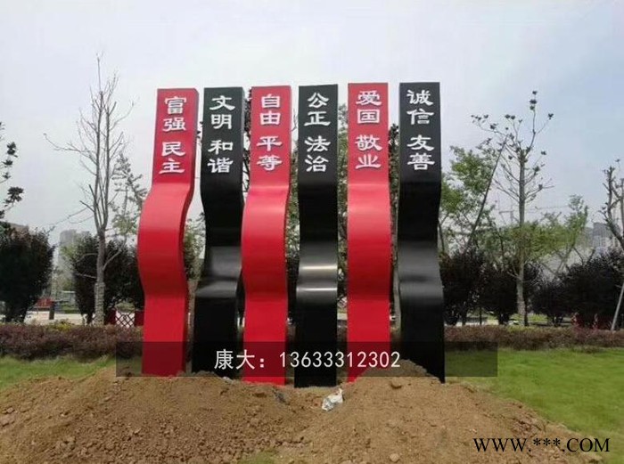 山东康大雕塑 户外核心价值观标识牌 不锈钢烤漆立牌景观牌定做图4