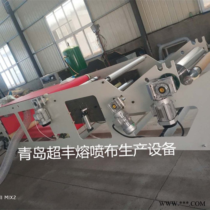 超丰600mm熔喷无纺布机器 口罩熔喷布生产设备