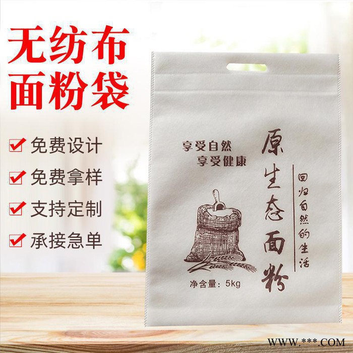 无纺布面粉袋定做印刷GOGO 小米包装袋 大米包装袋 无纺布面粉袋现货图4