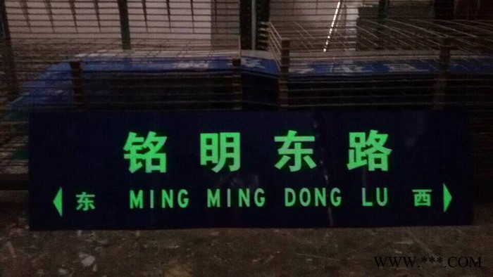 夜光门牌 个人门牌 道路门牌 街道门牌 夜光标牌 铭牌厂家定做图8