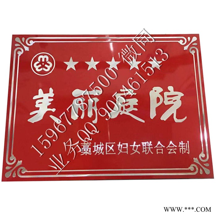 厂家专业生产十星级文明家庭牌高光门牌金属冲压烤漆铝标牌 高光拉丝门牌 机器设备机械高光铭牌图6