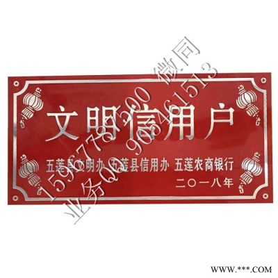 厂家专业生产十星级文明家庭牌高光门牌金属冲压烤漆铝标牌 高光拉丝门牌 机器设备机械高光铭牌