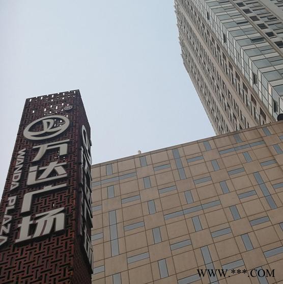 晶钰标识 精神堡垒发光字复古做旧标识户外标牌做锈立牌图2